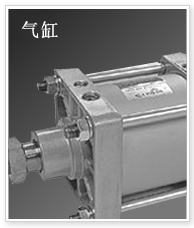 气缸